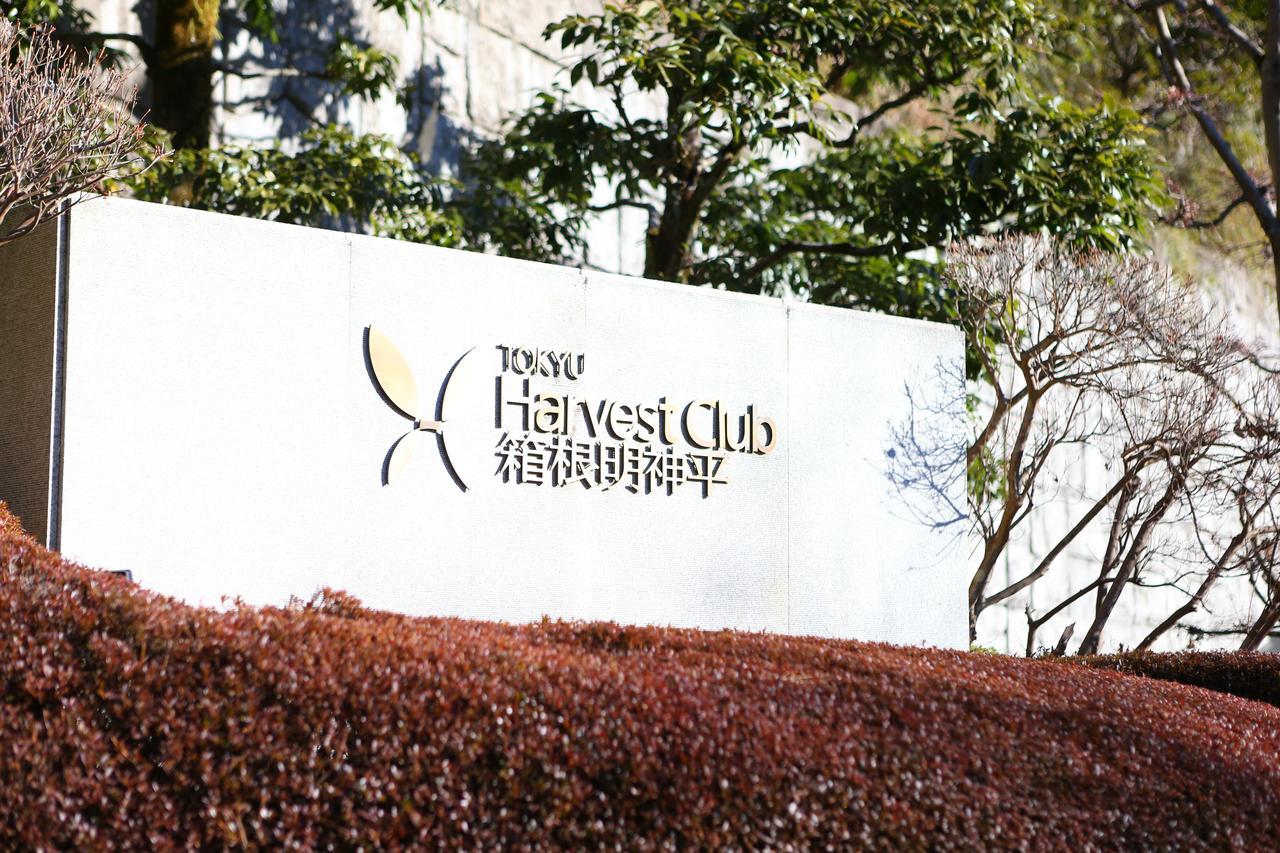 Hotel Harvest Hakone Myoujindai Exteriér fotografie